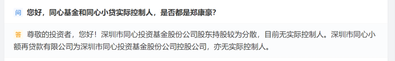 ​皇庭国际同心再贷欠款两度延期，收购方同心基金已被列失联私募