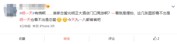 胡一天赵樱子疑被曝恋情 酒店门口谈恋爱大方任拍,这恋情瓜怕不是炒作吧?