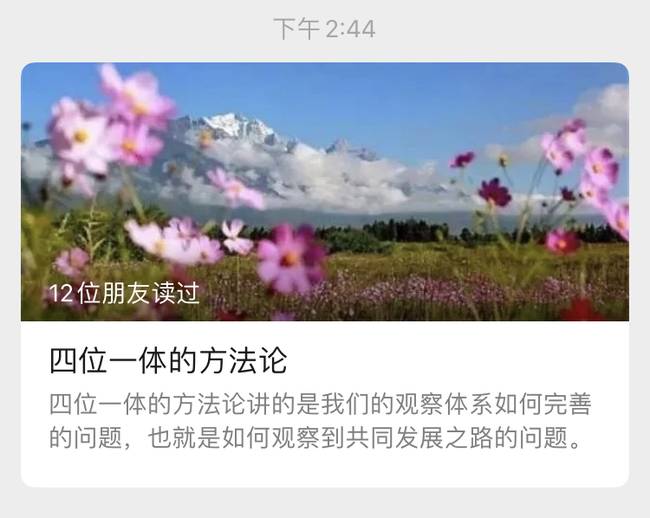 岂有此理！赞导师与师娘论文作者被处理 通篇赞扬导师和师娘