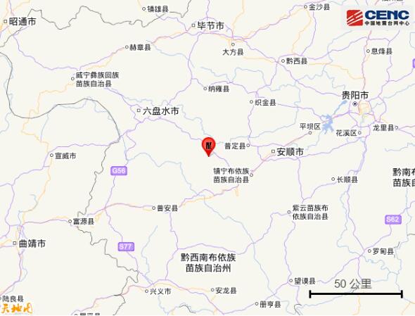 刚刚！贵州六盘水市4.0级地震
