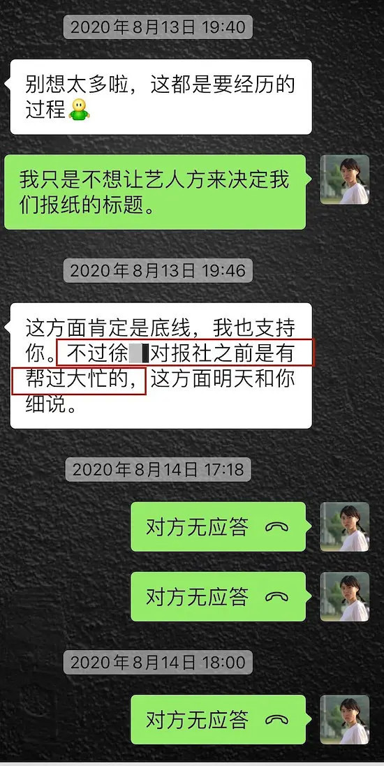 【围观吃瓜】记者自曝因采访徐峥被开除说了什么？具体什么情况？