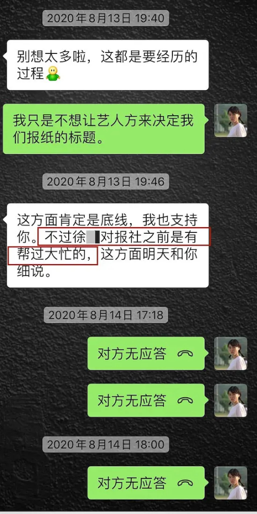 记者自曝因采访徐峥被开除什么情况？终于真相了，原来是这样！