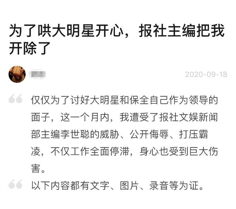 记者自曝因采访徐峥被开除什么情况？终于真相了，原来是这样！