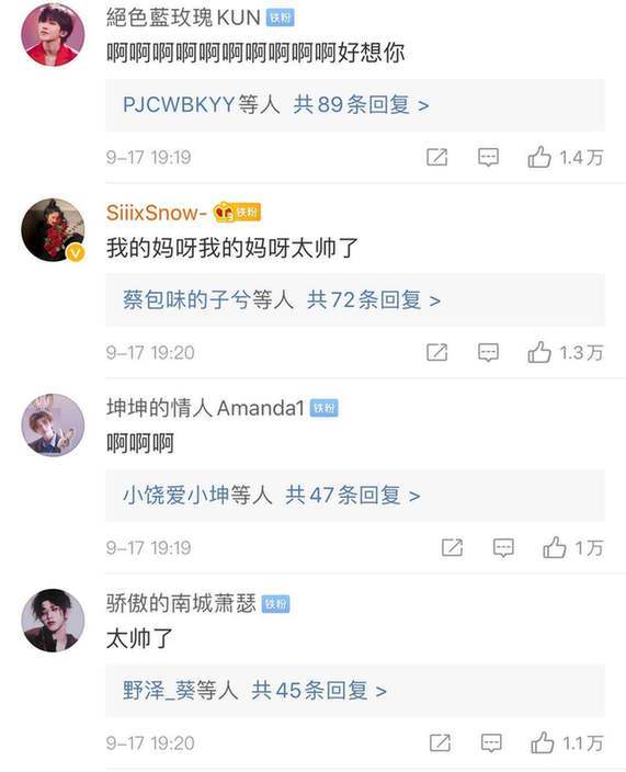 蔡徐坤素颜竟然长这样 素颜自拍被突破万次疯传