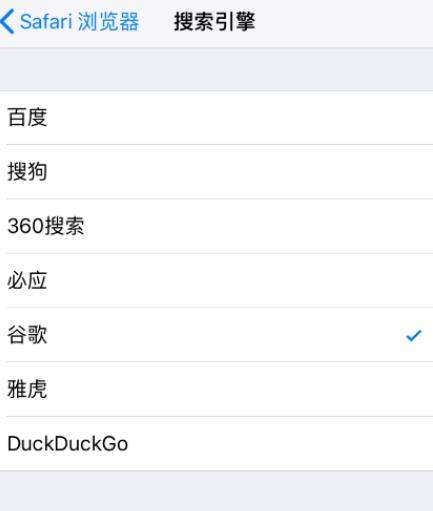 iOS14正式版更新:第三方App可设默认邮件或浏览器