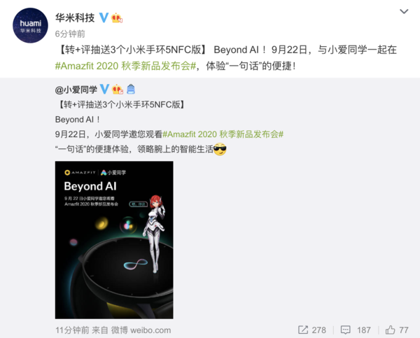 华米Amazfit新品再曝光:将搭载小爱同学