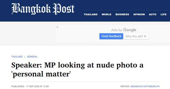泰国议员开会时看裸女照10分钟 泰下议院议长回应