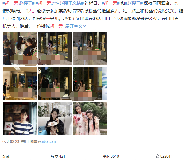 【绯闻制造机】胡一天赵樱子疑被曝恋情,从芒果台亲闺女糊成十八线,她经历了什么