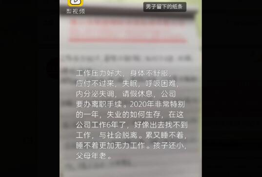 员工请假被拒在工厂自杀身亡什么情况？终于真相了，原来是这样！