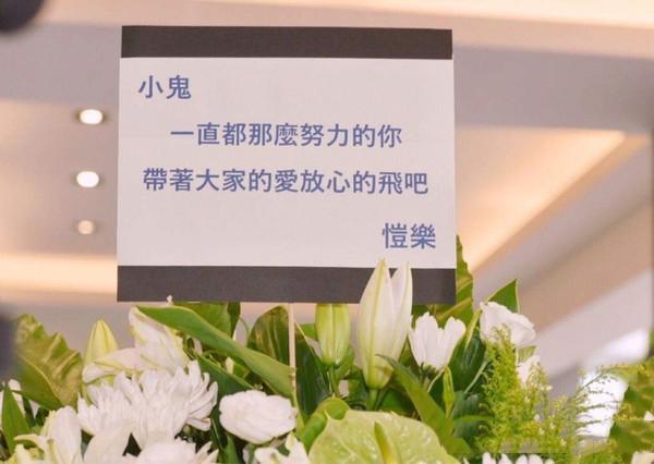 黄鸿升追悼会现场:女友情绪几近崩溃,张钧甯贾静雯哀伤落泪