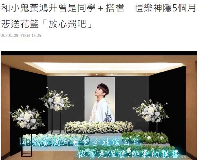 黄鸿升追悼会现场:女友情绪几近崩溃,张钧甯贾静雯哀伤落泪