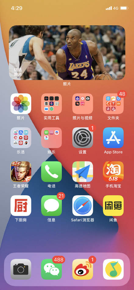 IOS14小组件更新,网友:安卓玩剩的!