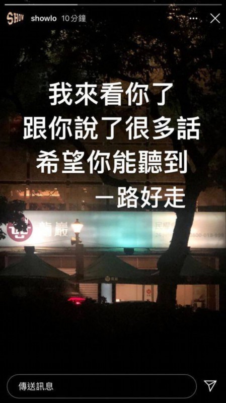 【罗志祥现身黄鸿升灵堂】圈内超过30名星友到场哀悼