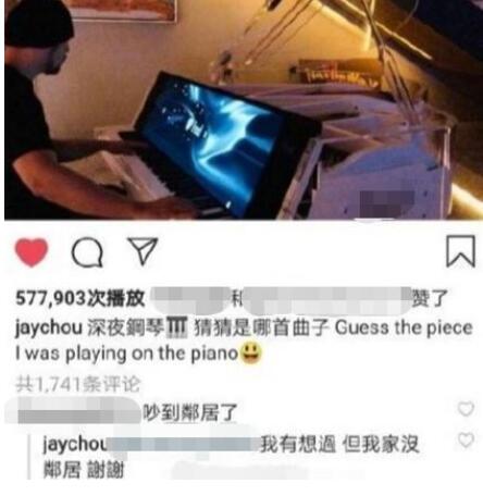 豪横！周杰伦回应练琴扰民:我家没邻居上热搜 网友:门口缺狮子嘛?