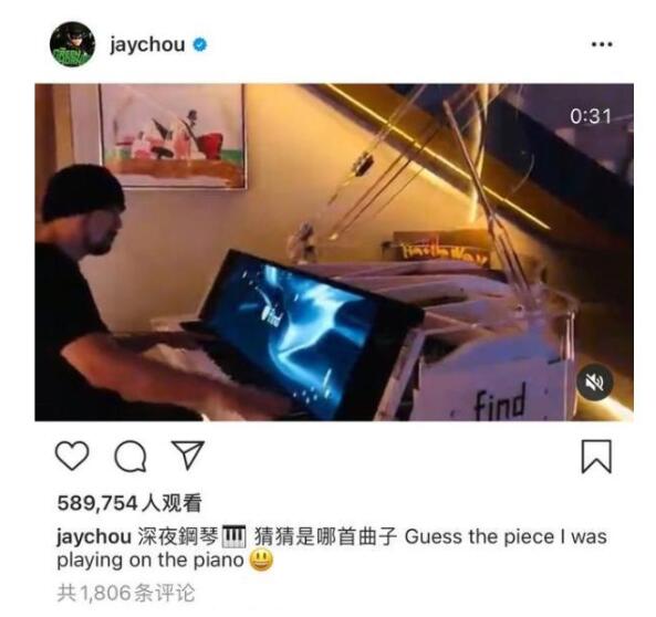 周杰伦回应练琴扰民:我家没邻居 败给你的黑色幽默