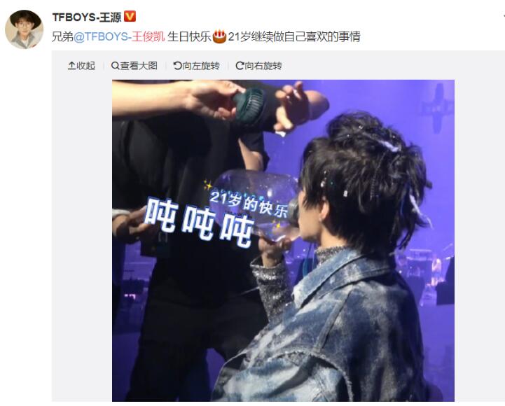 【零点】王源易烊千玺为王俊凯庆21岁生日 做最开心的boy!