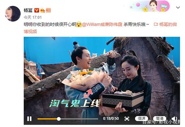 杨幂送陈伟霆方猪面具 网友：谐音梗扣钱！