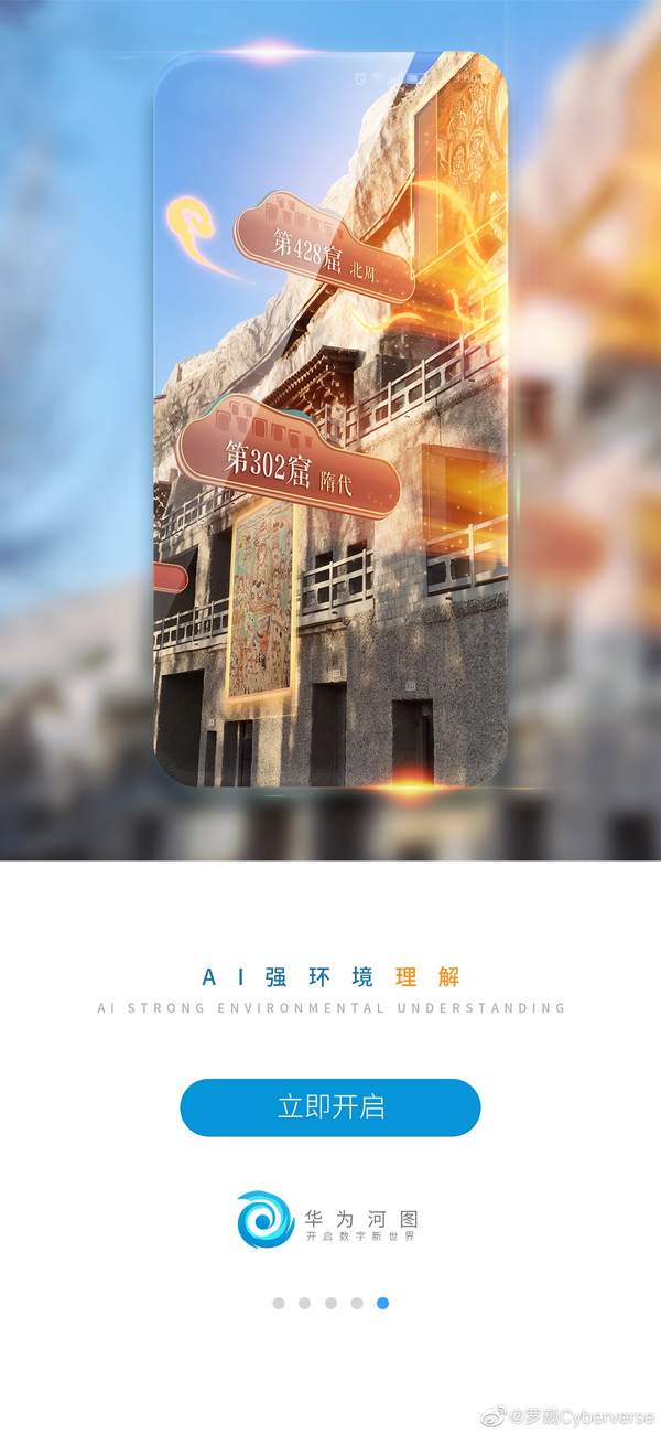 华为河图是什么?华为河图支持什么机型?
