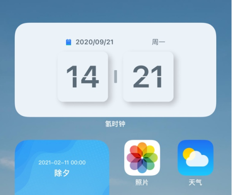 iOS14桌面小组件推荐,快来装饰你的手机桌面