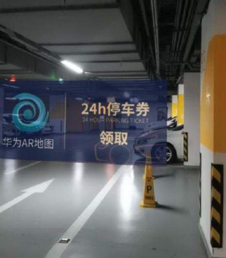 华为AR地图测试:配合5G效果更佳!
