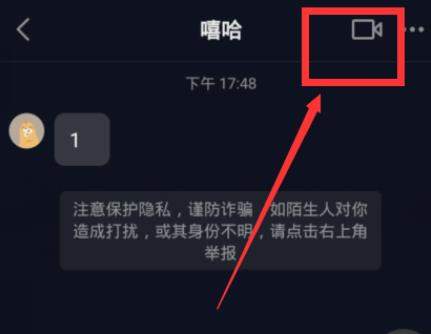 抖音可以语音通话吗?抖音语音通话在哪