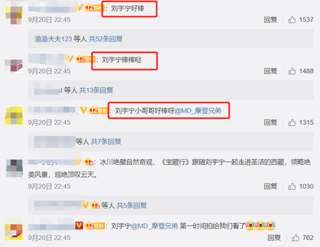 【最新】极限挑战嘉宾摘国家二级保护植物 节目组的锅还是明星的锅？
