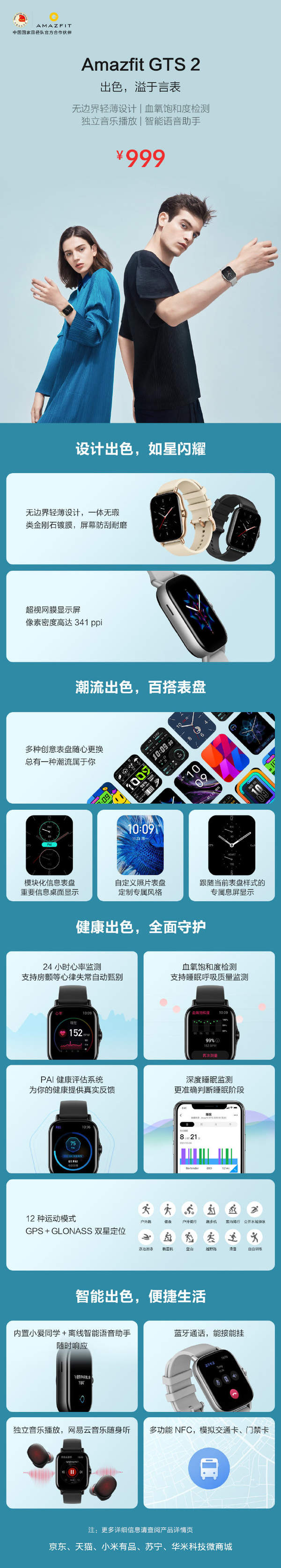 华米Amazfit GTS2怎么样?一张图看懂它!