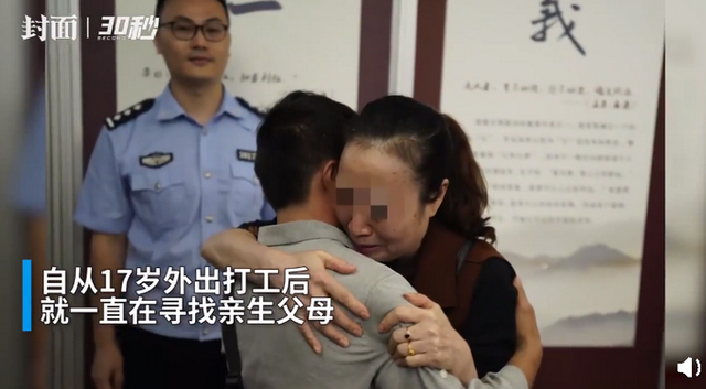 泪目!54岁母亲一眼认出被拐26年儿子 幸好大家都没放弃