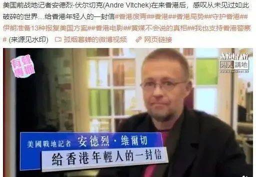 美调查记者“可疑死亡”，曾批评美国插手新疆香港