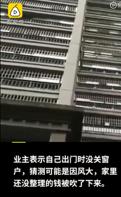 【钞票雨】贵州一小区高层现金被吹落 网友：拾金不昧的都是好孩子