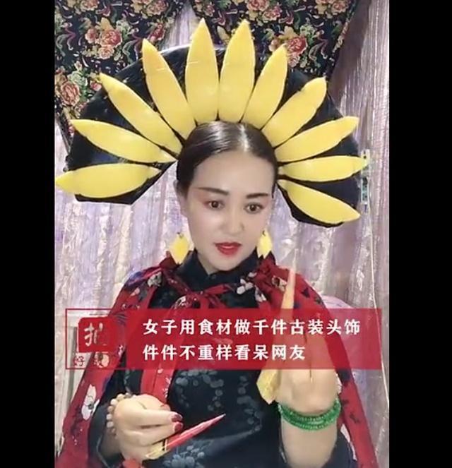 女子用食材做千件古装头饰 只要颜值高戴啥都好看!