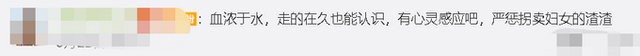 泪目!54岁母亲一眼认出被拐26年儿子 幸好大家都没放弃