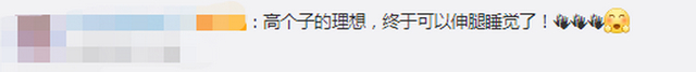 细节见人品!武汉2米高新生一人睡两张床 学校暖心之举获赞