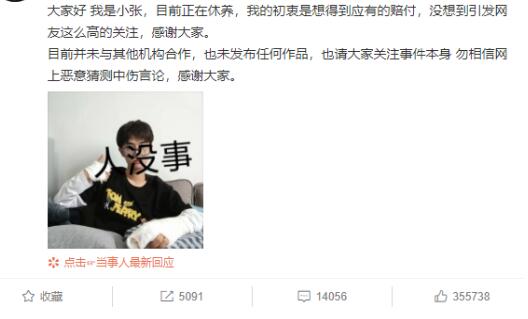 1818黄金眼回应小张一夜爆红 事件背后真相详情始末!