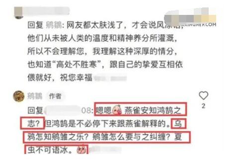 【吃瓜围观】张纪中老婆回应恶评详情始末