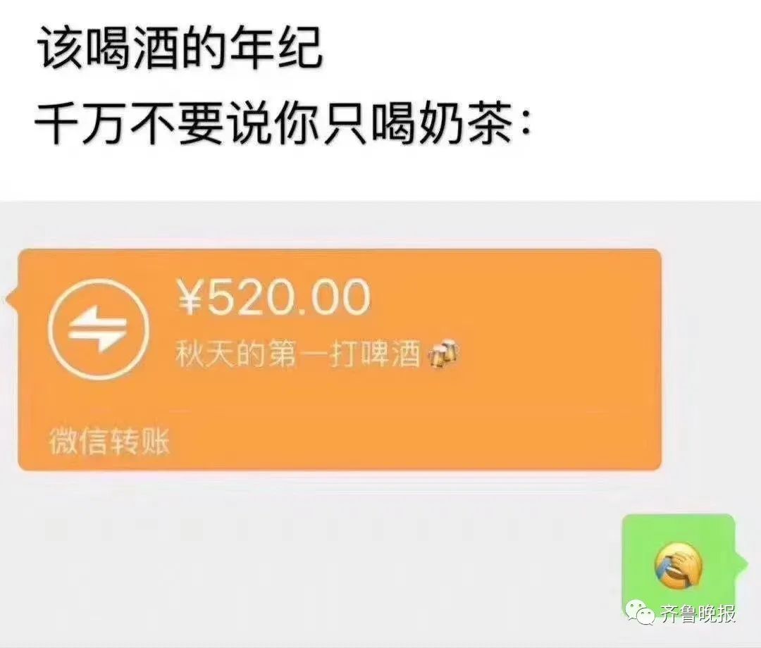 【朋友圈炸了】秋天的第一杯奶茶什么梗？什么意思？