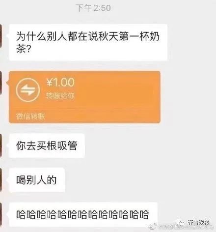 【围观】秋天的第一杯奶茶是什么梗？朋友圈忽刷屏什么意思？