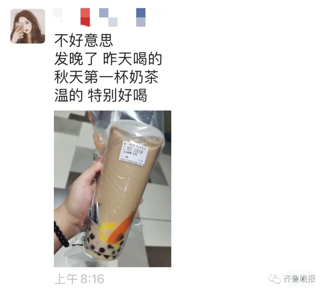 【朋友圈炸了】秋天的第一杯奶茶什么梗?什么意思?