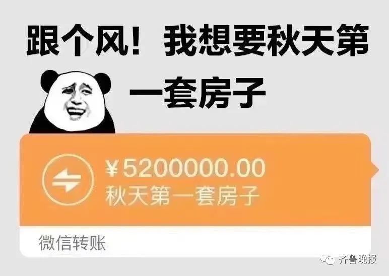 【围观】秋天的第一杯奶茶是什么梗？朋友圈忽刷屏什么意思？