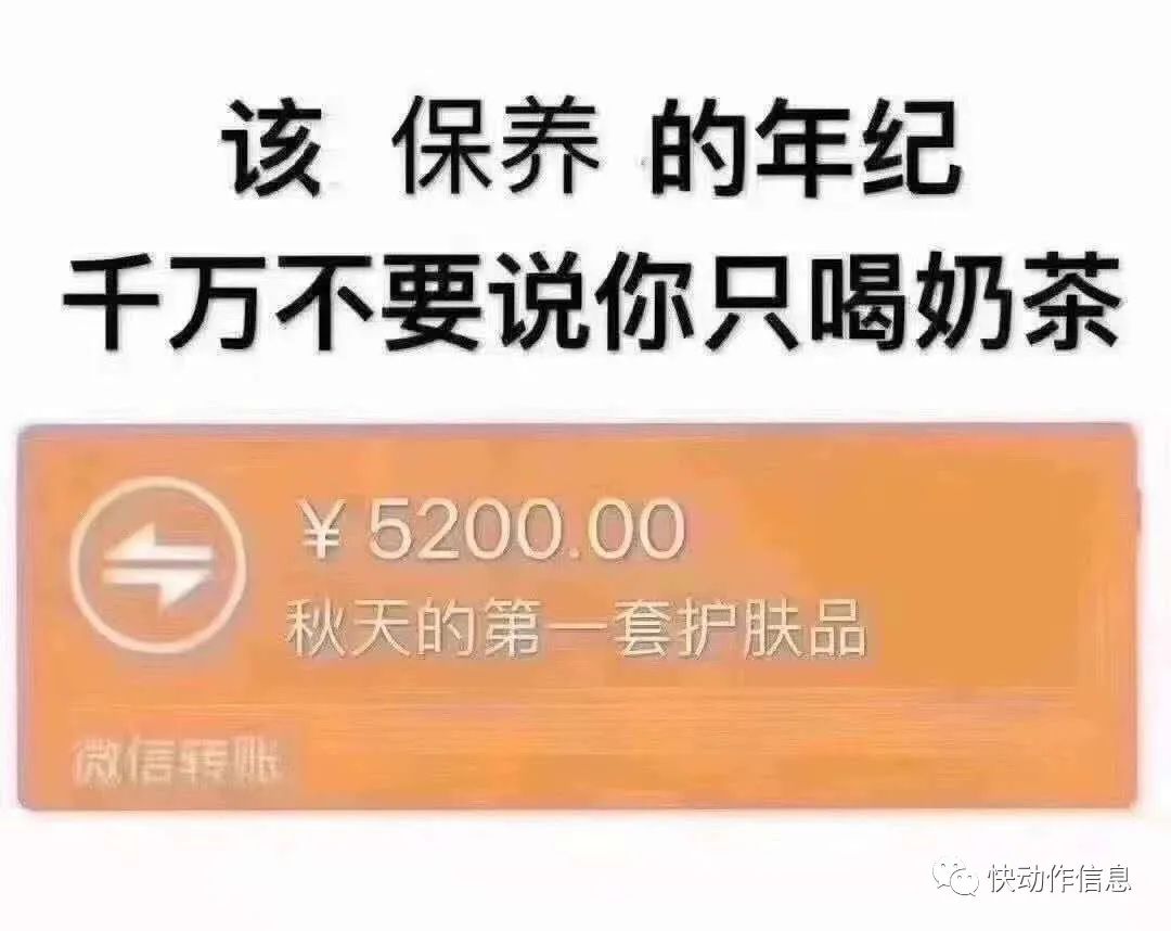 【朋友圈炸了】秋天的第一杯奶茶什么梗？什么意思？