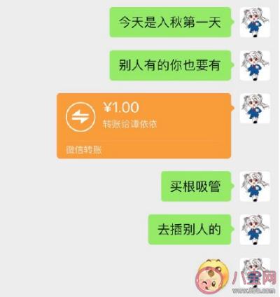 【新知识get√】秋天的第一杯奶茶是什么梗?是什么意思?