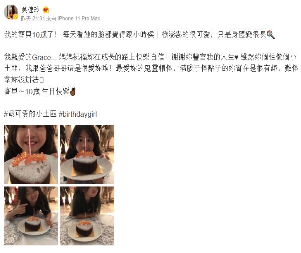 小可爱长大了！曹格女儿10岁了