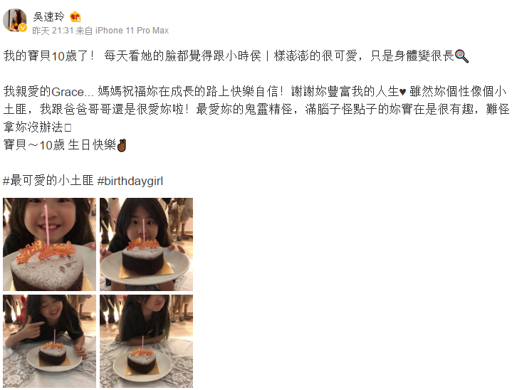 曹格女儿10岁了 大长腿继承父母完美基因!
