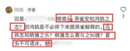 【吃瓜围观】张纪中老婆回应恶评 杜星霖具体说了什么？