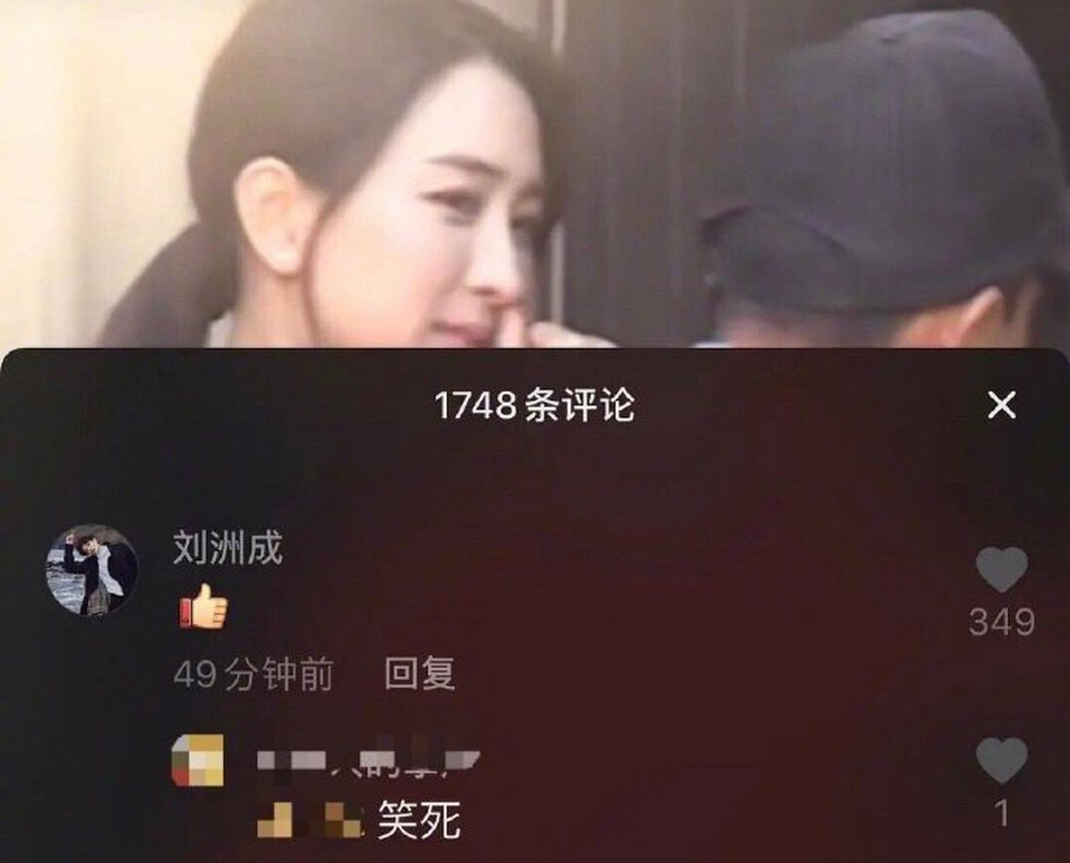 【吃瓜围观】刘洲成点赞说马苏拍戏少视频 具体说了什么？