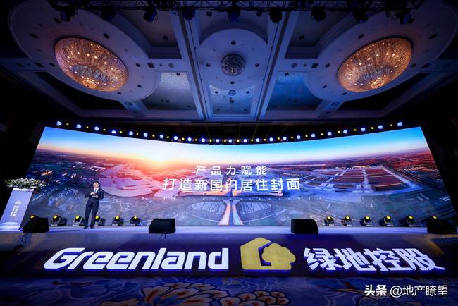 2020绿地环京品牌发布盛典在京盛大举行