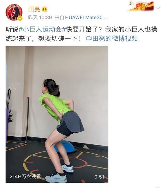 风一样的女子！田亮晒女儿网球训练视频 身姿矫健运动天赋惊人