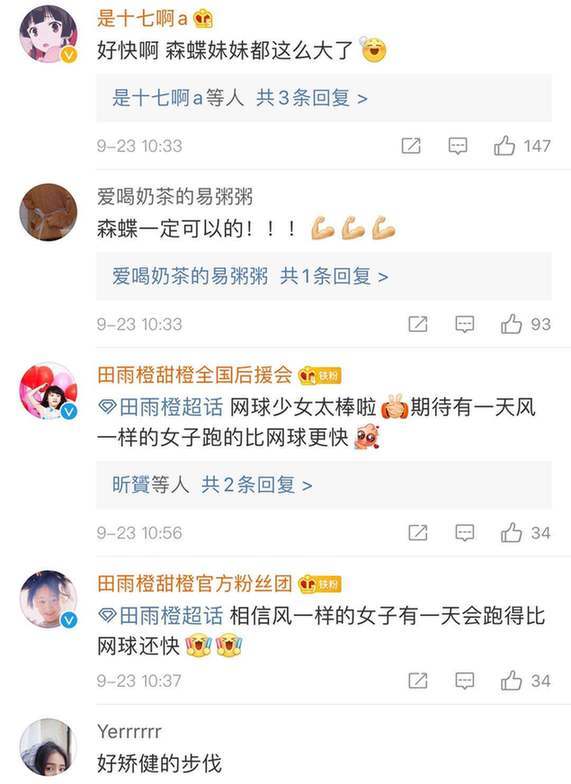田亮晒女儿网球训练视频 身姿矫健运动天赋惊人