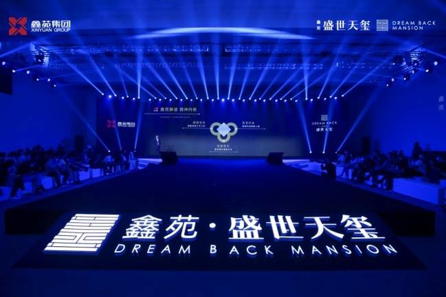 鑫苑·盛世天玺,聚焦世界的高光著作环球发布