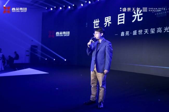 鑫苑·盛世天玺,聚焦世界的高光著作环球发布